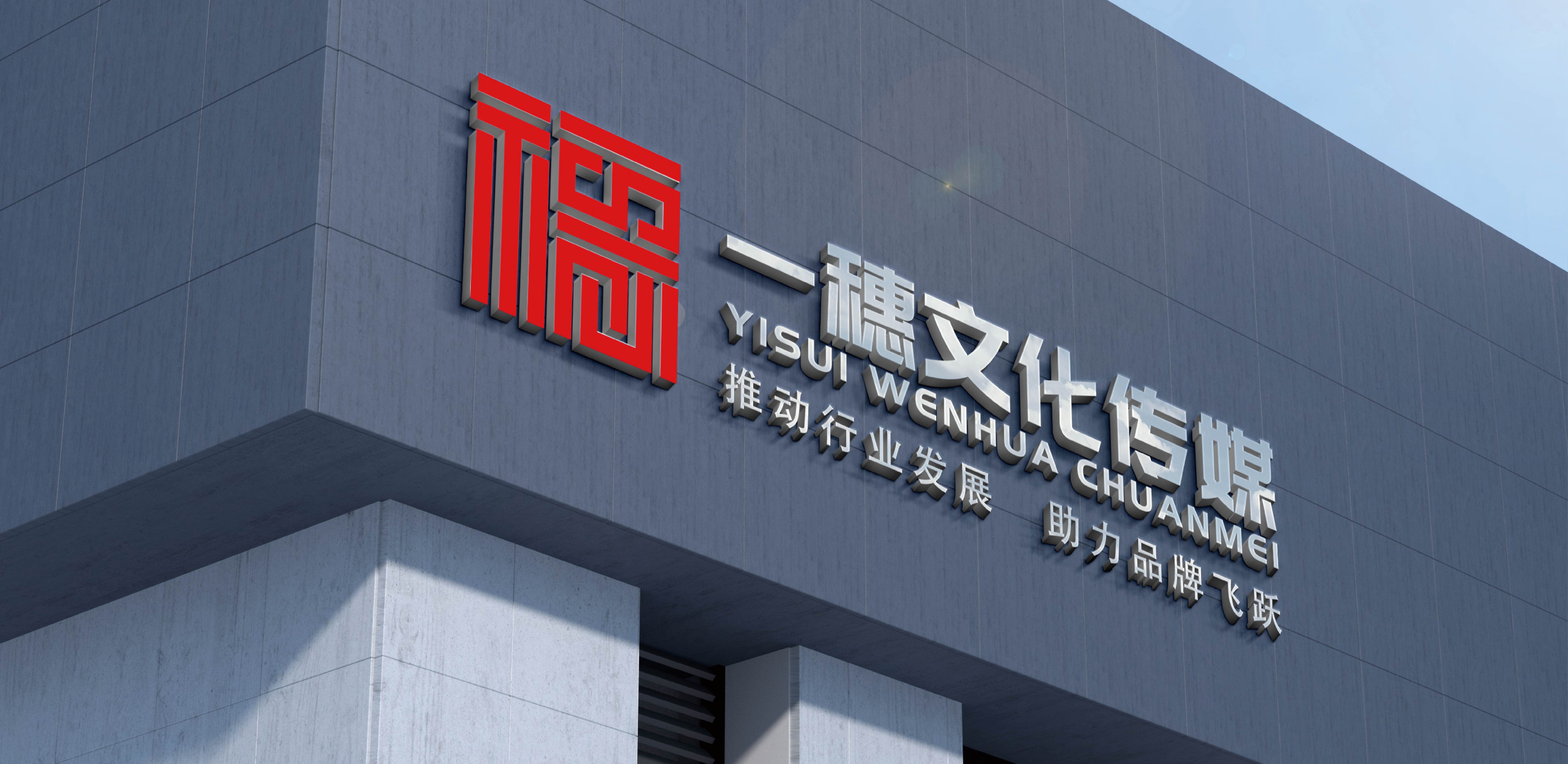 推动行业发展 助力品牌飞跃
